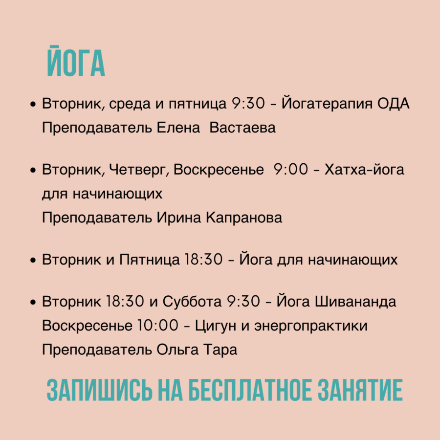 йога в Жуковском он лайн занятия запись на йогу онлайн танцы фитнес для детей занятия он-лайн  