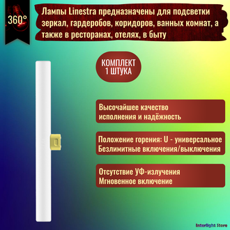 Osram Special Linestra SPC. LIN 1614 60w 230v S14d