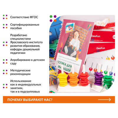 Логика для малышей. Комплект