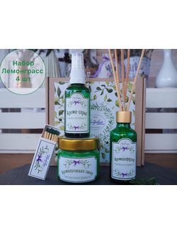 ПОДАРОЧНЫЙ НАБОР «ЛЕМОГРАСС»
