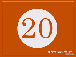 ТАРИФ 20 настроек с выездом