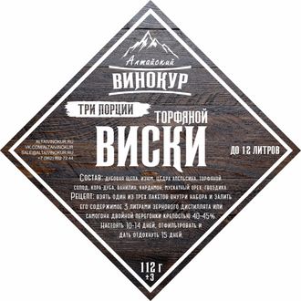 Торфяной виски Алтайский винокур