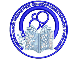 Шеврон (эмблема школьная)