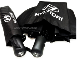 Зонт с логотипом HYUNDAI