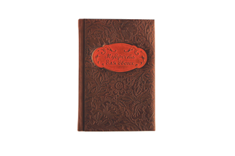 Книга. Мудрость для двоих.