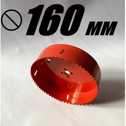 Коронка биметаллическая диаметр 160 мм глубина 40 мм