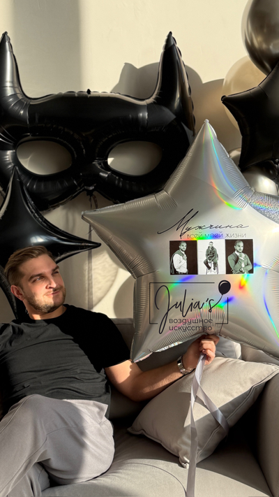 Комплект для мужчины всей моей жизни