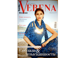 Журнал по вязанию &quot;VERENA (Верена)&quot; № 3/2017 год