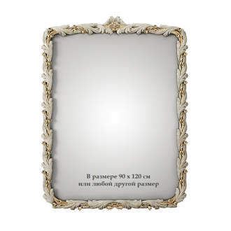 Зеркало Каталина (возможен любой габарит)