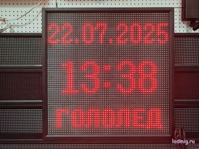 Табло погодных условий 690*690мм (красное свечение) время, дата