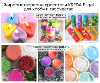 F-gel 02 желтый, концентрат жирораств. для окраш. (20мл) KREDA, компл. пищ. добавка