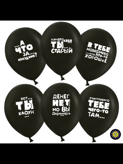 Юмористические шары (1шт)