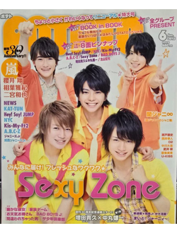 Potato Japan Magazine June 2013 Sexy Zone, Hey! Sey! Jump, Kat-Tun,  Akb48, Kis-My-Ft2, A.B.C-Z