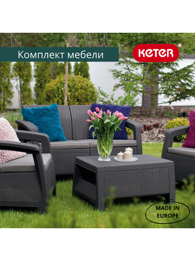 Комплект мебели Корфу сет коричневый