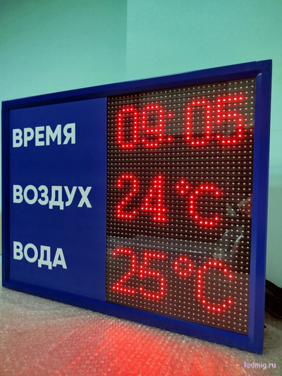 Табло для бассейна, время, температура воды и воздуха (красный/синий)