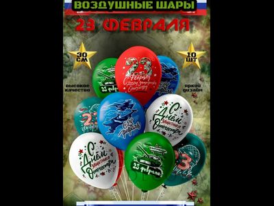 13 шаров с рисунком