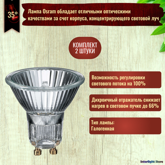 Osram Halopar 16 Cool Beam 64826 FL 50w 35° 230v GZ10