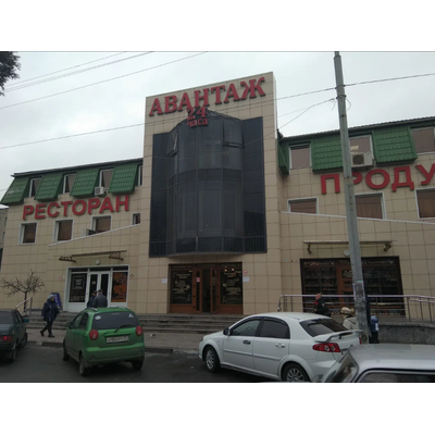 СЦ «АВАНТАЖ» | м-н. Лебединец д. 1А