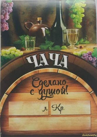 Чача картинки прикольные