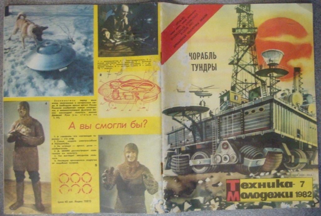 Клуб Магазин Техника Молодежи Официальный Сайт