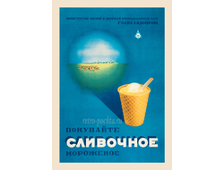 7756 В Яковлев плакат 1950 г