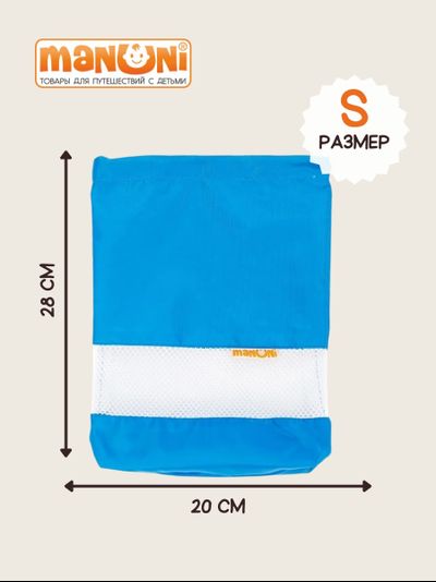 Мешок для игрушек (3шт) Голубой