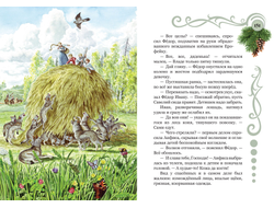 Андрей Горляк. Обереги из пастушьей сумки.