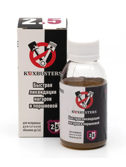 KoxBusters "Быстрая ликвидация нагаров в поршневой" до 2,5 л. (раскоксовка)