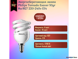 Philips Tornado 10yr 8w/827/865 E14