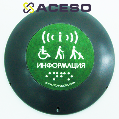 Звуковой маяк с беспроводной кнопкой "Парус"