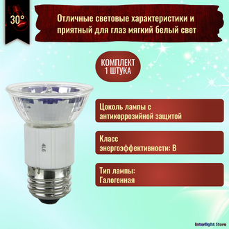 Paulmann Halogen ALU Reflector PAR16 50w 230v E27