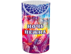 Ночь нежна