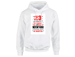 Толстовка на 23 февраля №16
