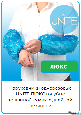 Нарукавники полиэтиленовые 40*22 см ЛЮКС  (голубой) ПНД двойная резинка 100шт.