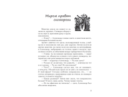 Ольга Юнязова. Миром правят скоморохи.
