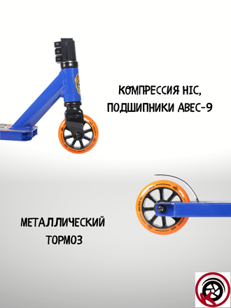 Самокат Трюковой ATEOX JUMP 2022 Сине-оранжевый