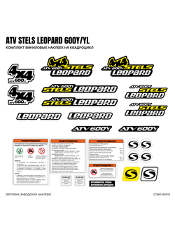 Комплект наклеек Stels Guepard таблички гепадр