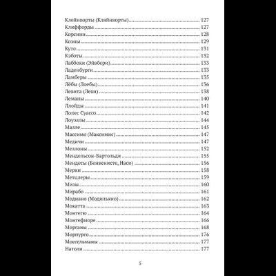 Александр Пачкалов. Финансовые династии. Изд. &quot;Концептуал&quot;, 2019. Твёрдый переплёт, 320 стр.