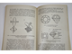 Васильев Л. А.,Белых З. П. Алмазы, их свойства и применение. М.: Недра. 1983г.