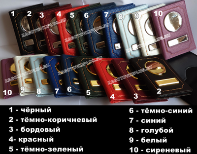 Обложка голубая из кожи флотер 2 в 1 для авто документов в комплекте с линзами (золотистые вставки)