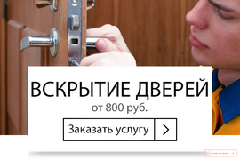 Srochnoe Vskrytie Zamkov V Nizhnem Novgorode Kruglosutochno Vyzvat Mastera