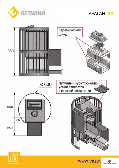 Печь ВЕЗУВИЙ Ураган Стандарт 22 (ДТ-4) чугун