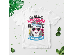 Футболка на 8 марта №32