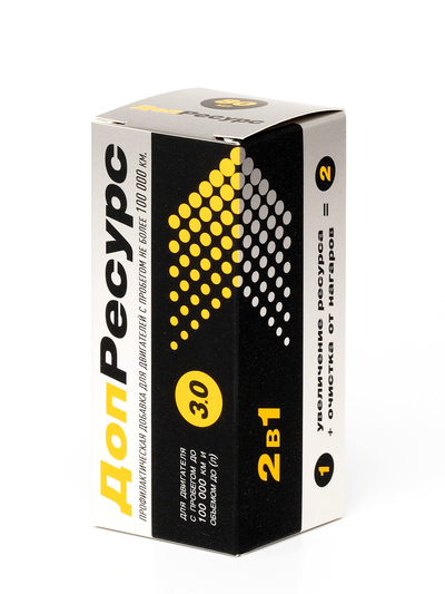 Доп.Ресурс для двигателей с пробегом до 100 000 км и объемом до 3,0 л