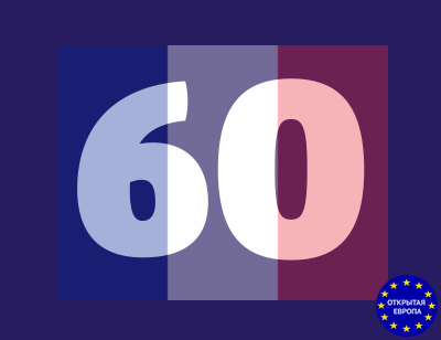 Годовая страховка Франция - Шенген на 60 дней!