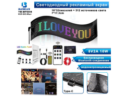 лента рекламная бегущая строка 6006