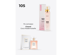 Armelle 105 для любителей Coco Chanel Mademoizelle Шанель Мадмуазель