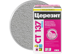 Минеральная декоративная штукатурка ЦЕРЕЗИТ CT 137 Серая Камешковая 1 мм Зимняя 25 кг