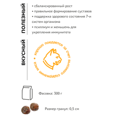 Elato (Элато) корм для котят с курицей и уткой 300 г