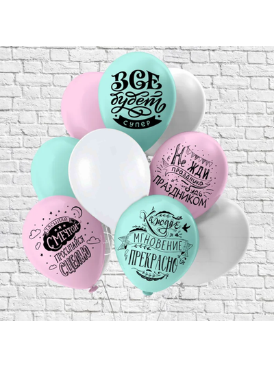 Гелиевый Шар Все Будет Супер